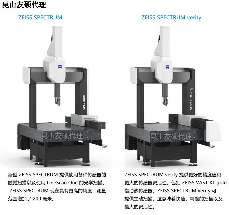 金华金华蔡司金华三坐标SPECTRUM